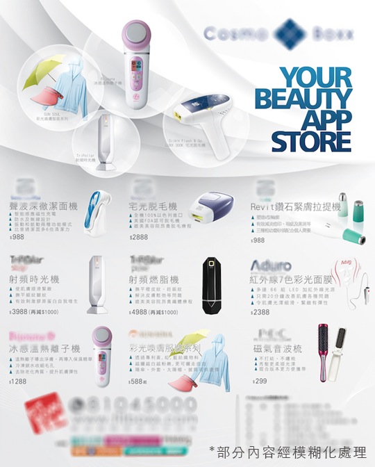 雜誌廣告／平面廣告