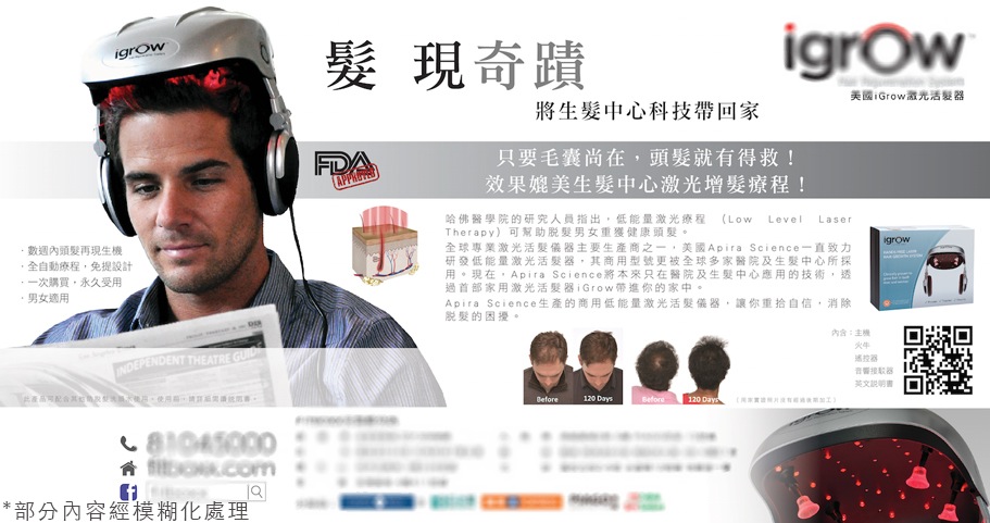 報紙廣告