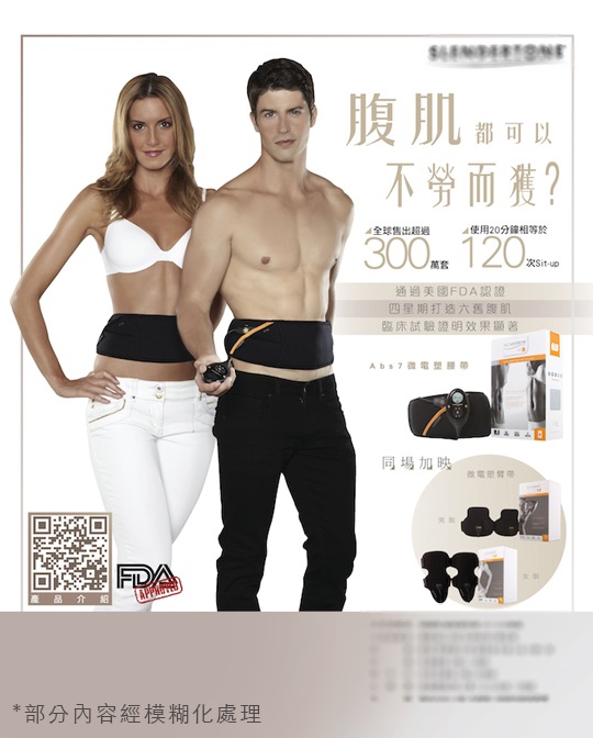雜誌廣告／平面廣告