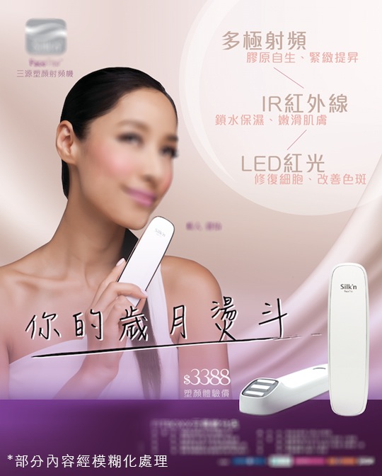 雜誌廣告／平面廣告