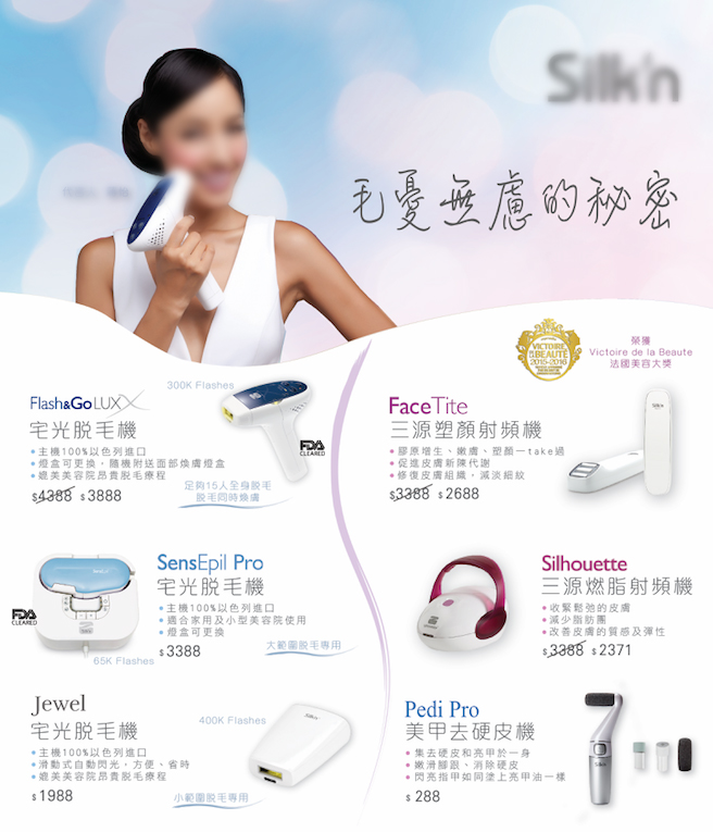 雜誌廣告／平面廣告