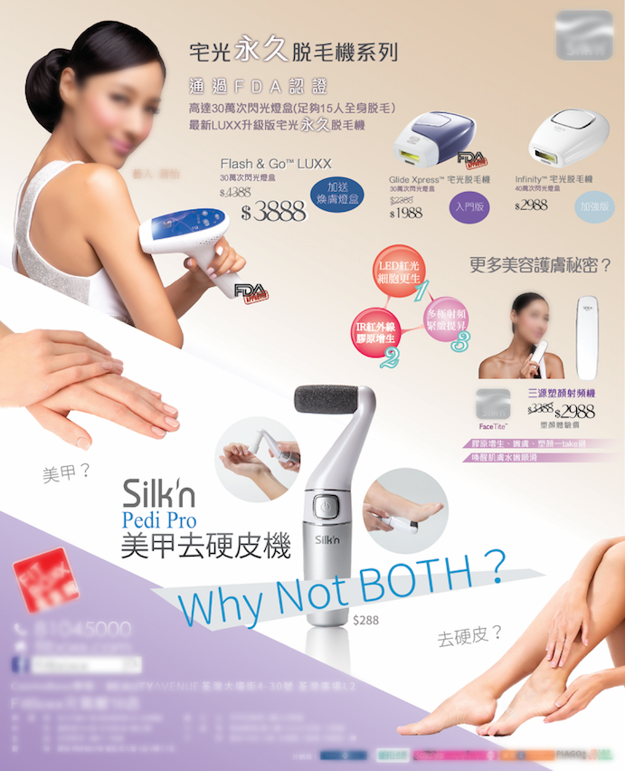 雜誌廣告／平面廣告