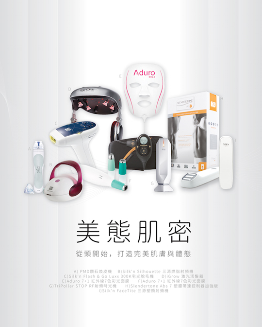 雜誌廣告／平面廣告