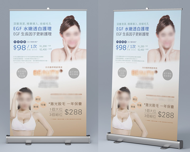 易拉架設計